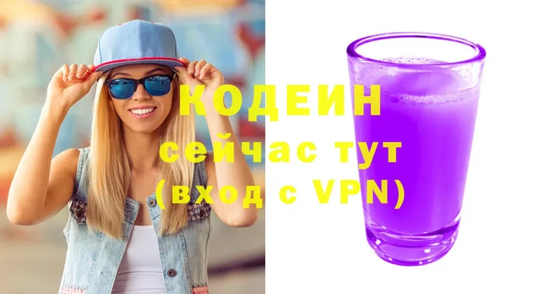 omg рабочий сайт  Белореченск  Кодеиновый сироп Lean Purple Drank  магазин продажи наркотиков 