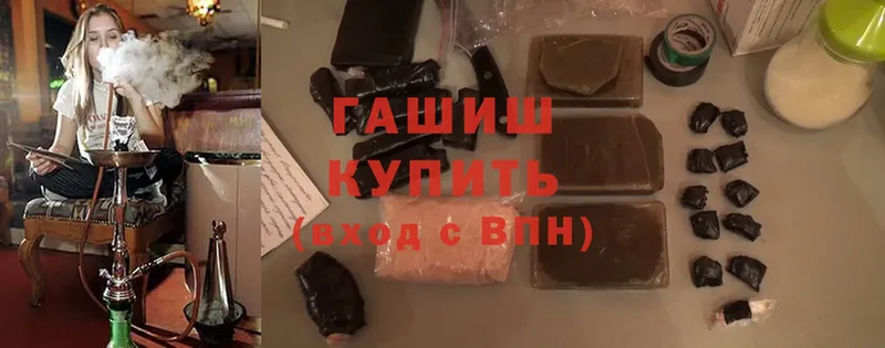 где найти   Белореченск  ГАШИШ hashish 