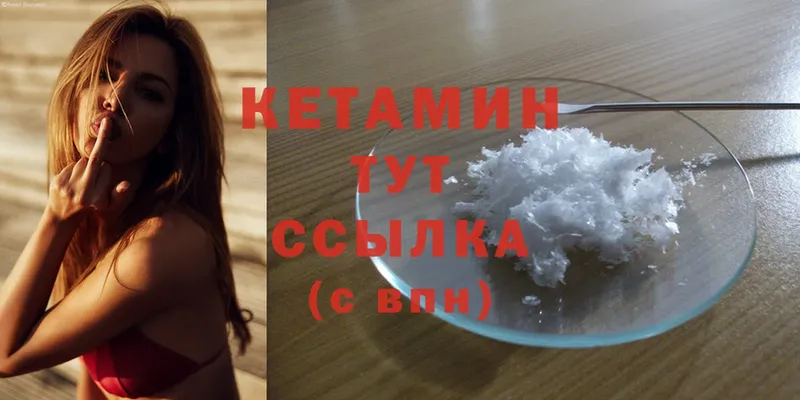 закладка  Белореченск  КЕТАМИН ketamine 